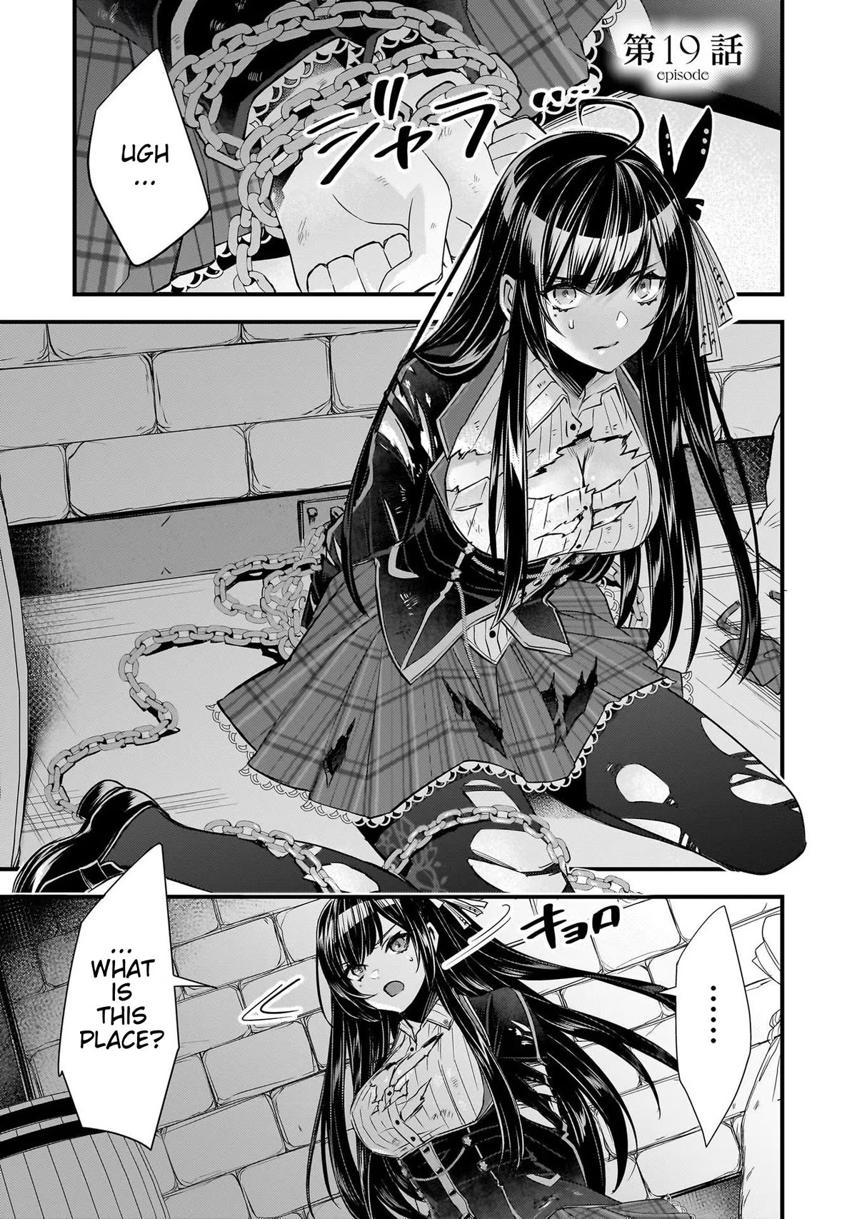 Savage Fang Ojou-Sama Chapter 19 - Picture 1