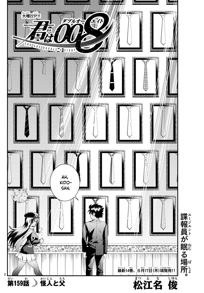 Kimi Wa 008 Chapter 159 - Picture 3