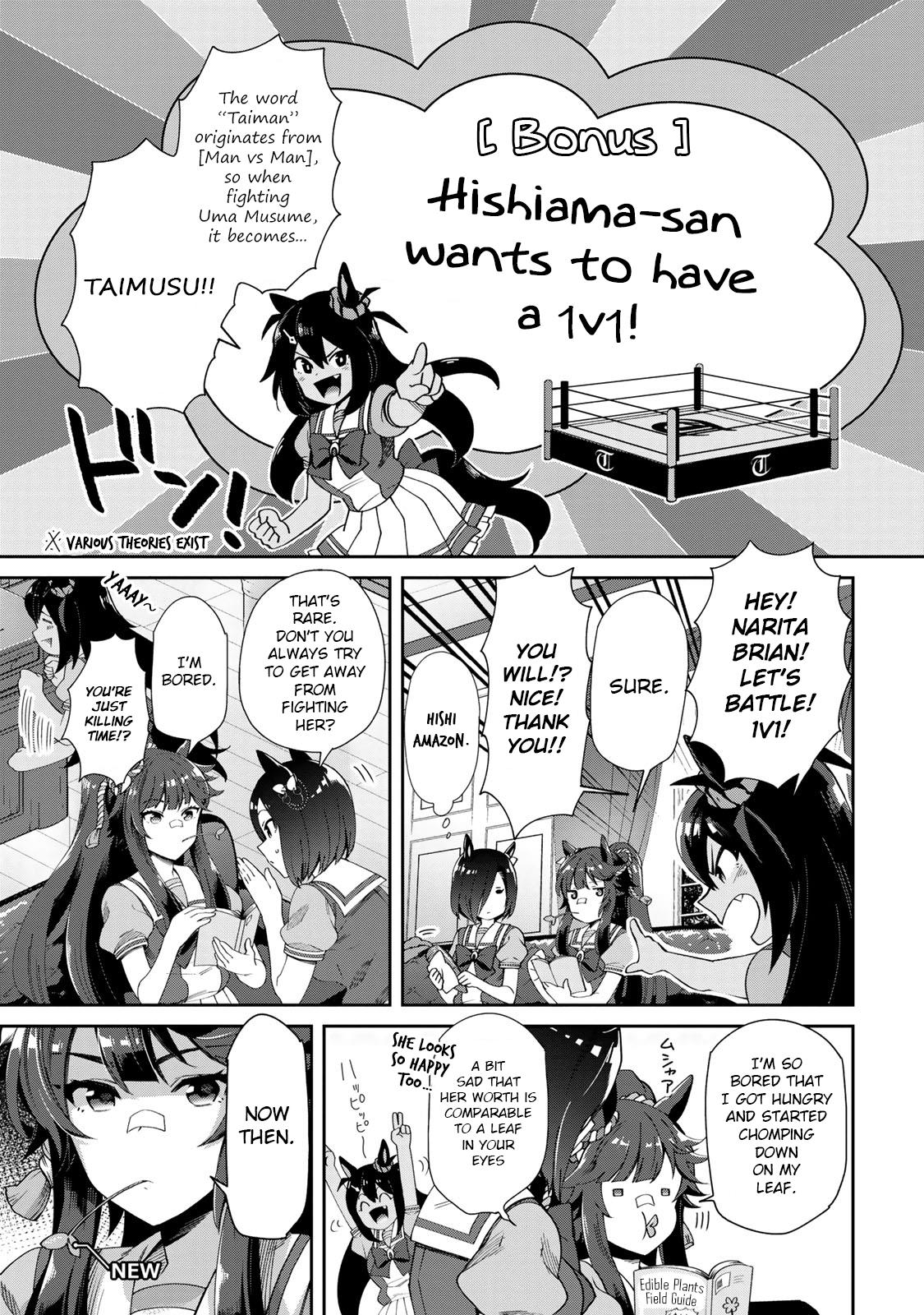 Starting Gate! Uma Musume Pretty Derby Vol.4 Chapter 26.5: Hishi Amazon Special - Picture 1
