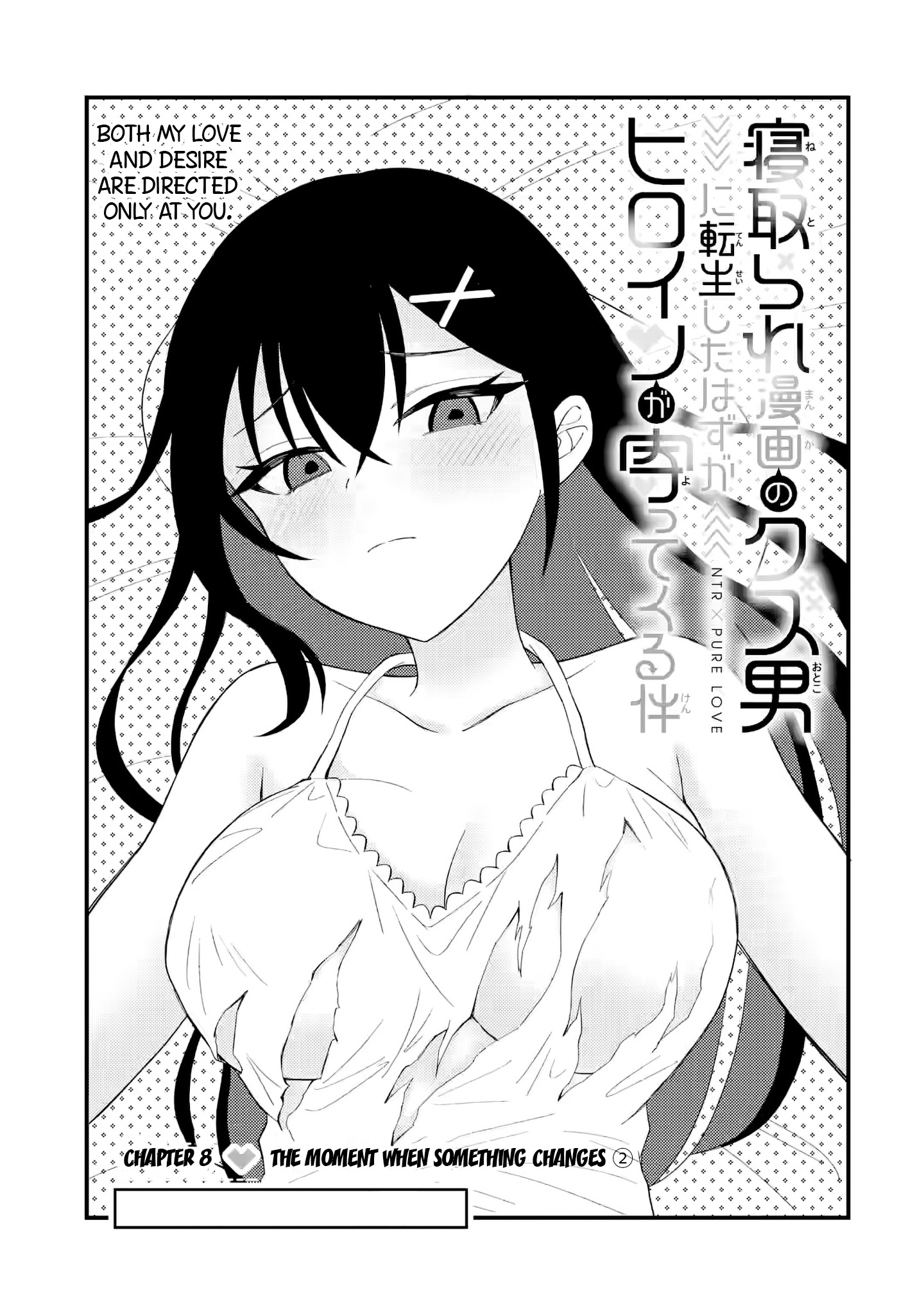 Netorare Manga No Kuzu Otoko Ni Tensei Shita Hazu Ga Heroine Ga Yottekuru Ken - Page 1