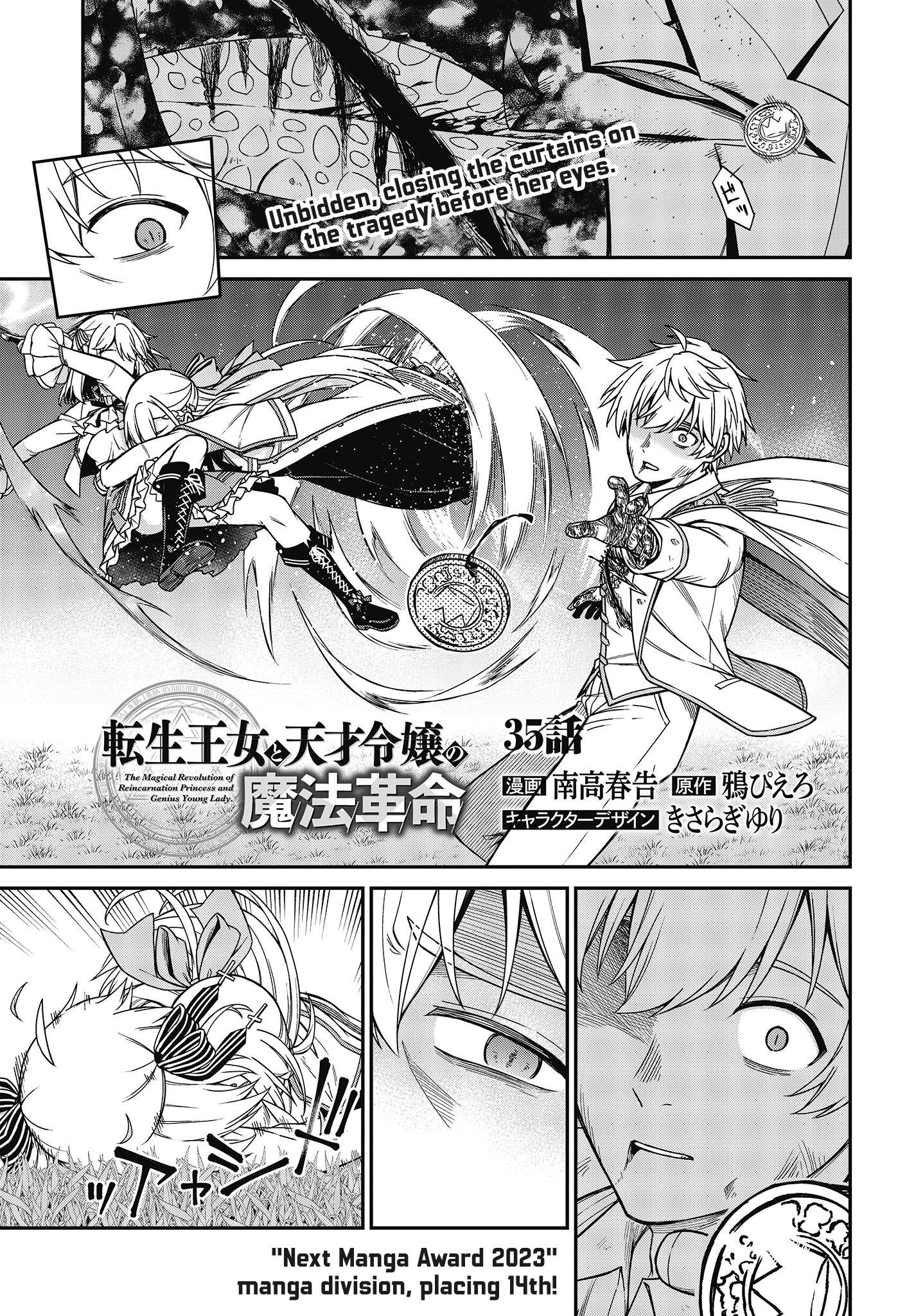 The Magical Revolution Of The Reincarnated Princess And The Genius Young Lady Chapter 35 - Picture 1