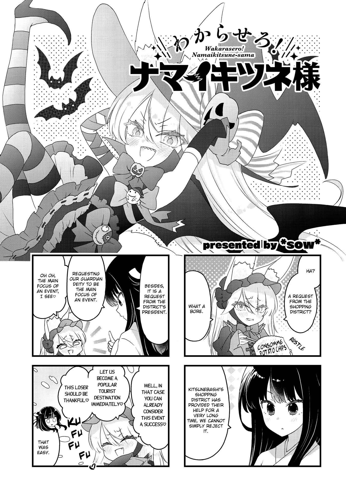 Wakarasero! Namaikitsune-Sama - Page 1