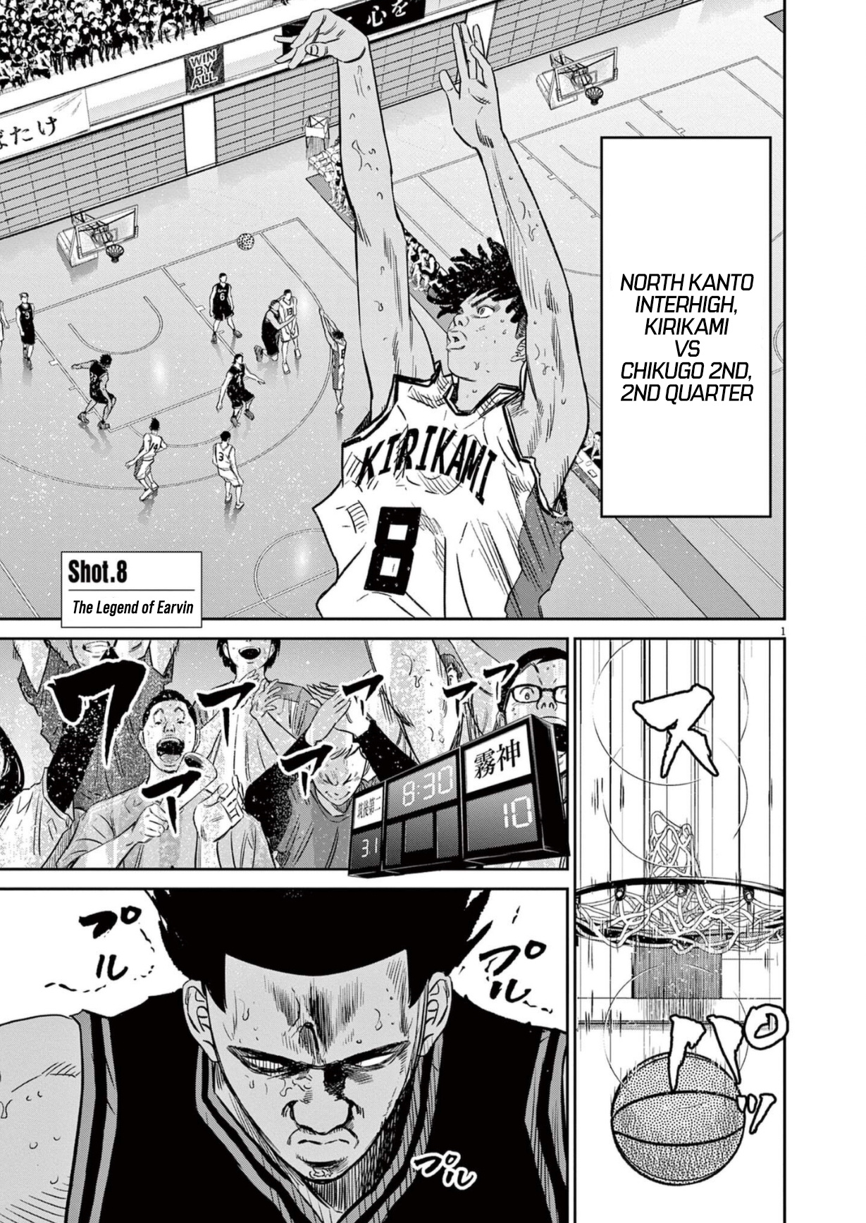 Deep3 Vol.2 Chapter 8: The Legend Of Earvin - Picture 1
