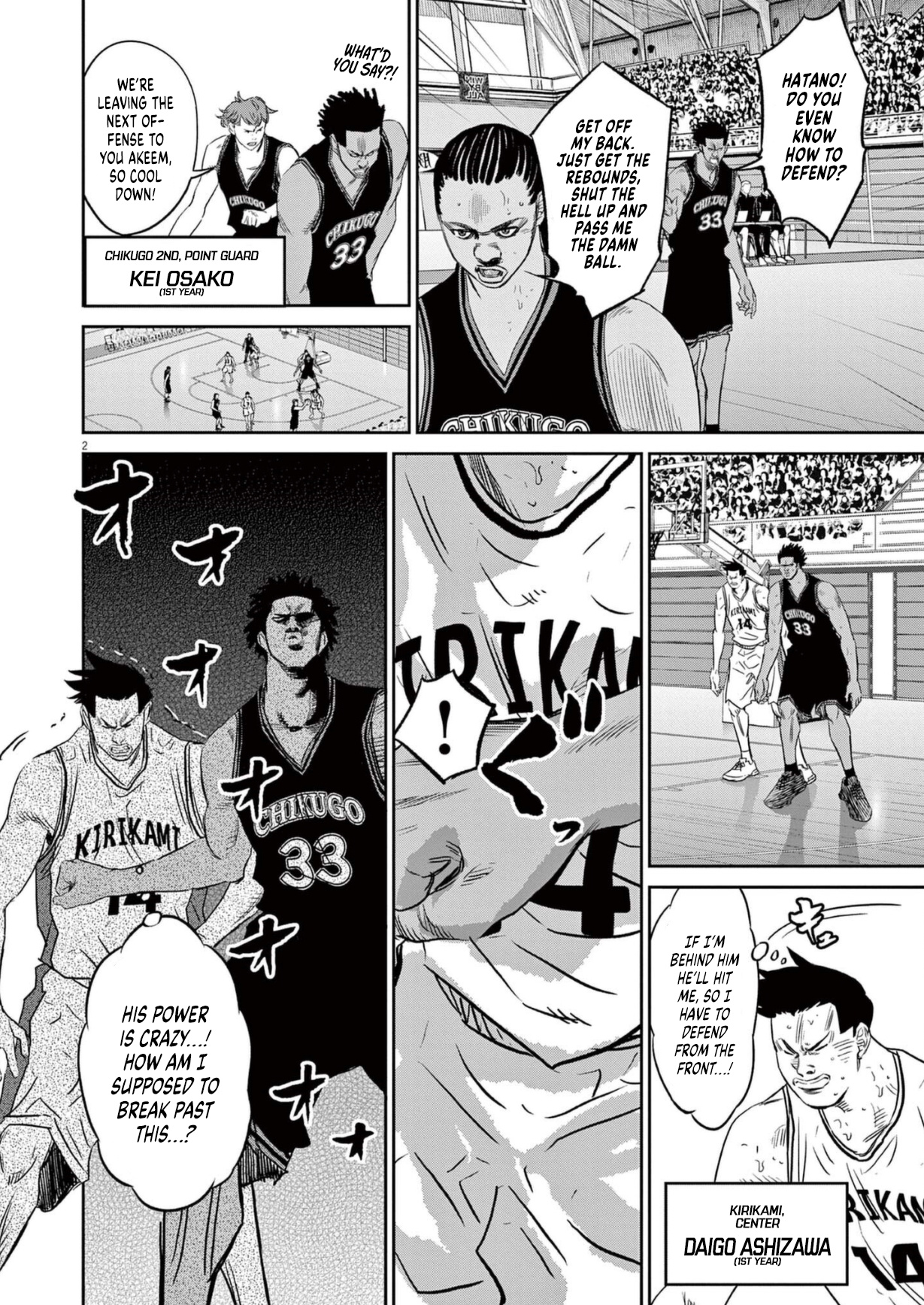 Deep3 Vol.2 Chapter 8: The Legend Of Earvin - Picture 2