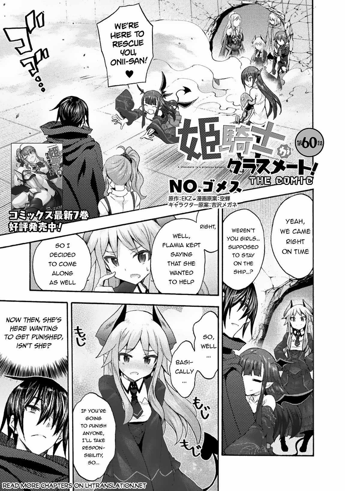 Himekishi Ga Classmate! Chapter 60 - Picture 2