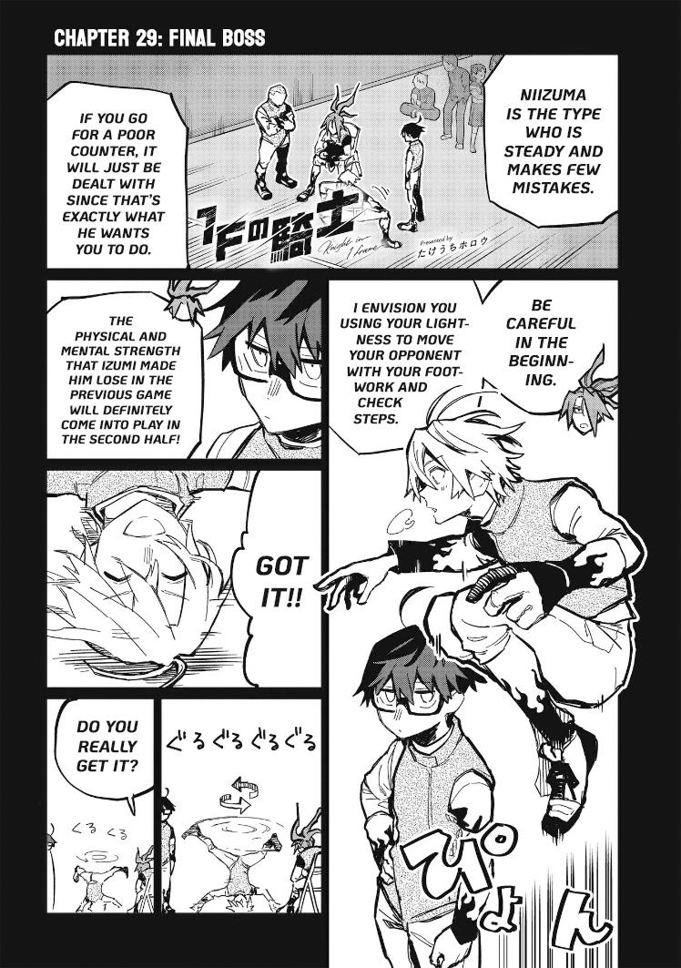 1F No Kishi - Page 1