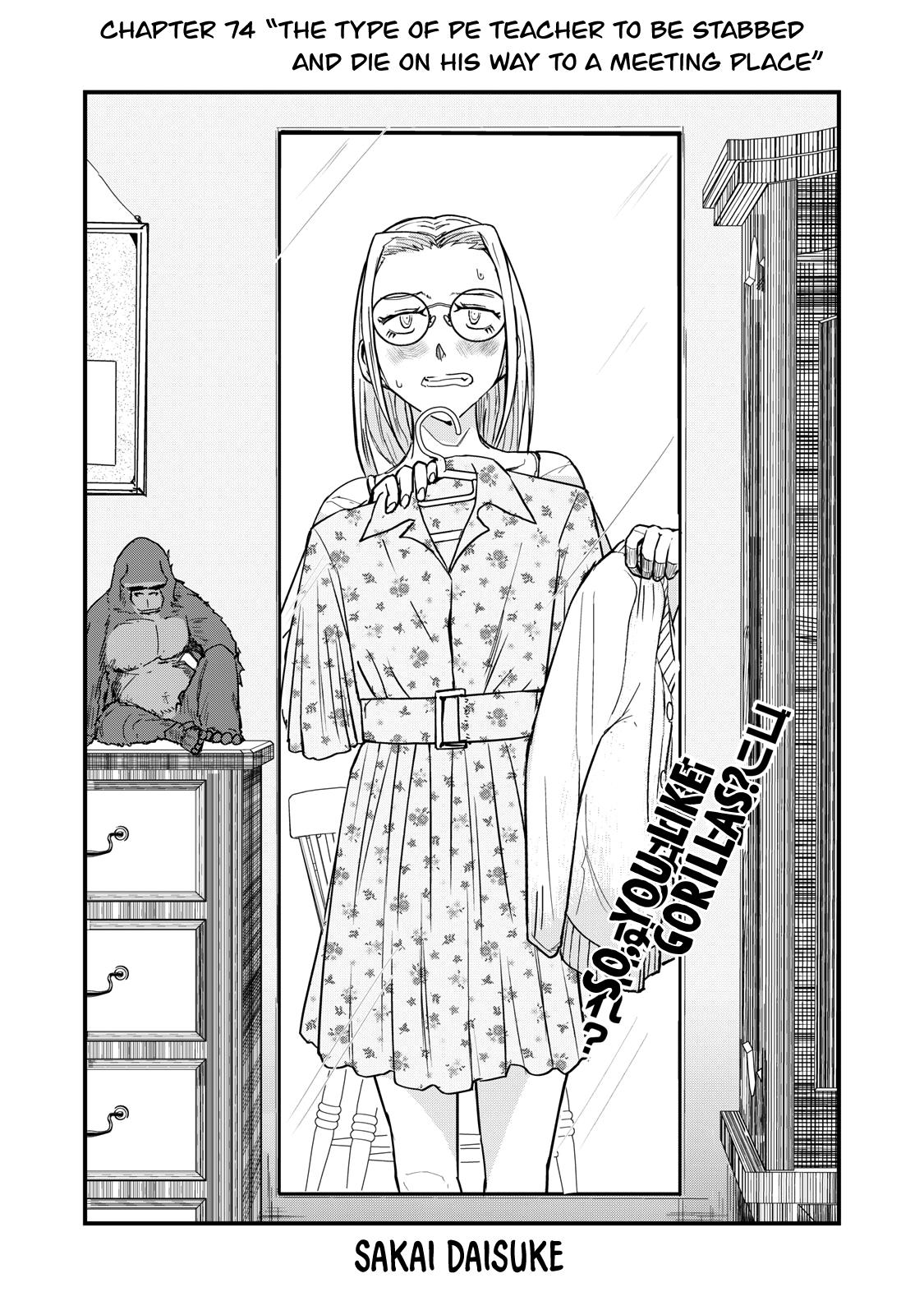 A Manga About The Kind Of Pe Teacher Who Dies At The Start Of A School Horror Movie Chapter 74: The Type Of Pe Teacher To Be Stabbed And Die On His Way To A Meeting Place - Picture 3