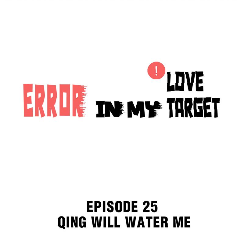 Error In My Love Target Chapter 25 - Picture 2