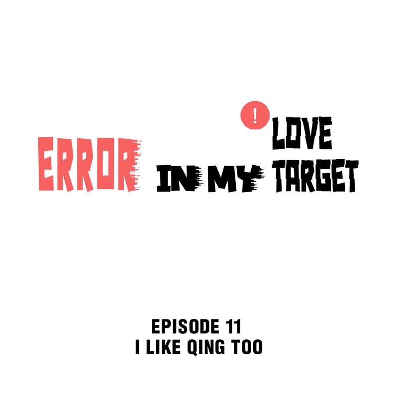 Error In My Love Target Chapter 11 - Picture 2
