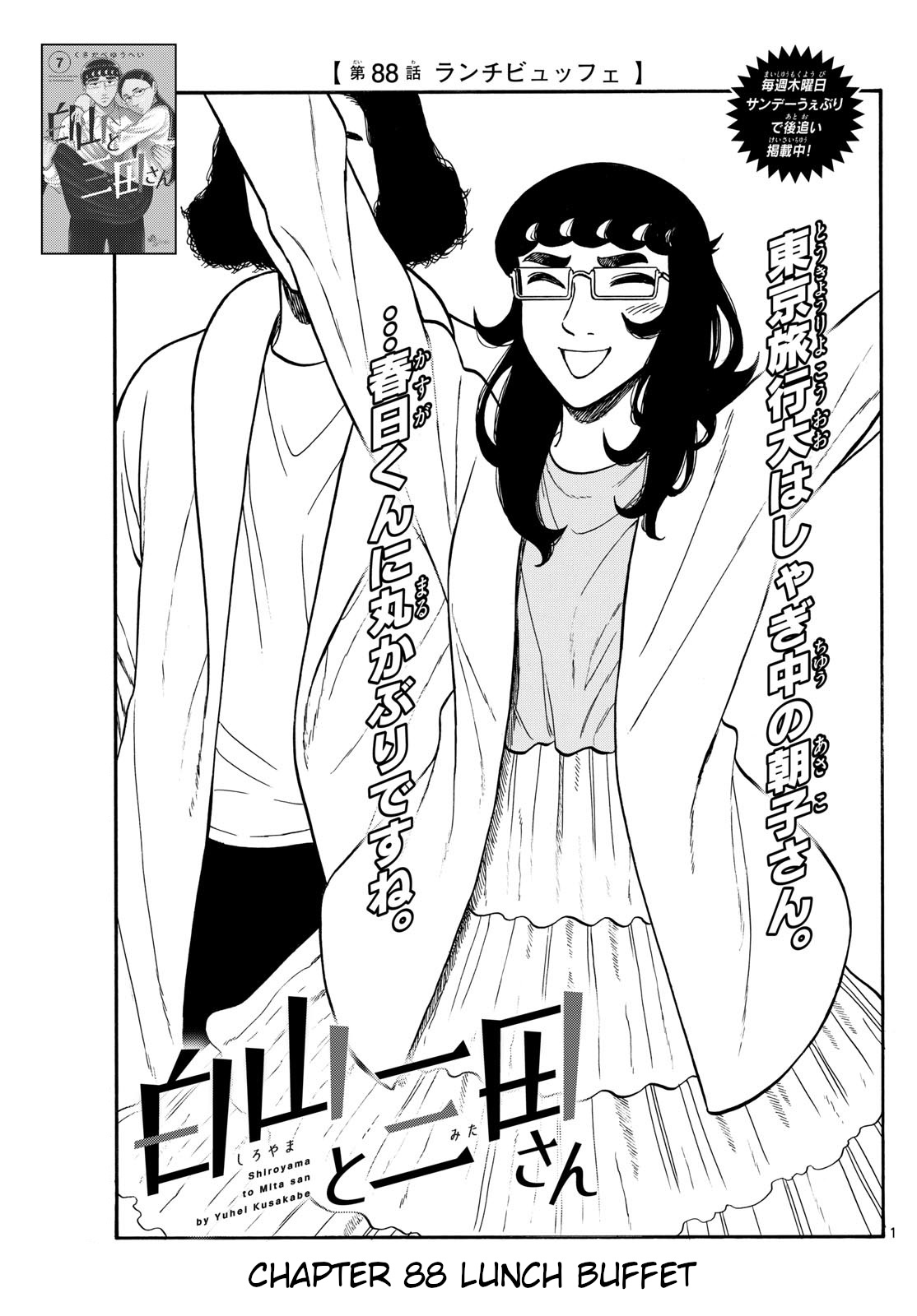 Shiroyama To Mita-San Chapter 88: Lunch Buffet - Picture 1