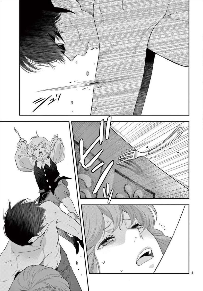 Junkoku No Alpha - Page 4