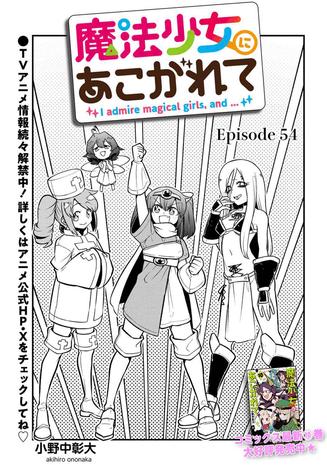 Looking Up To Magical Girls Chapter 54 - Picture 3