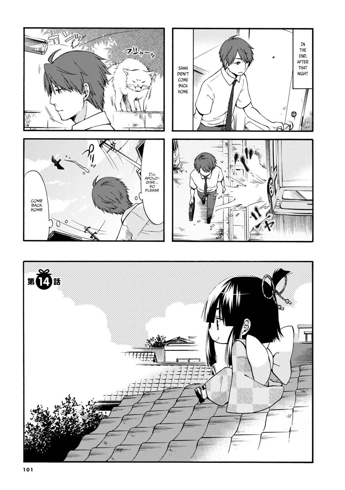 A Zashikiwarashi Lives In That Apartment Vol.1 Chapter 14 - Picture 1