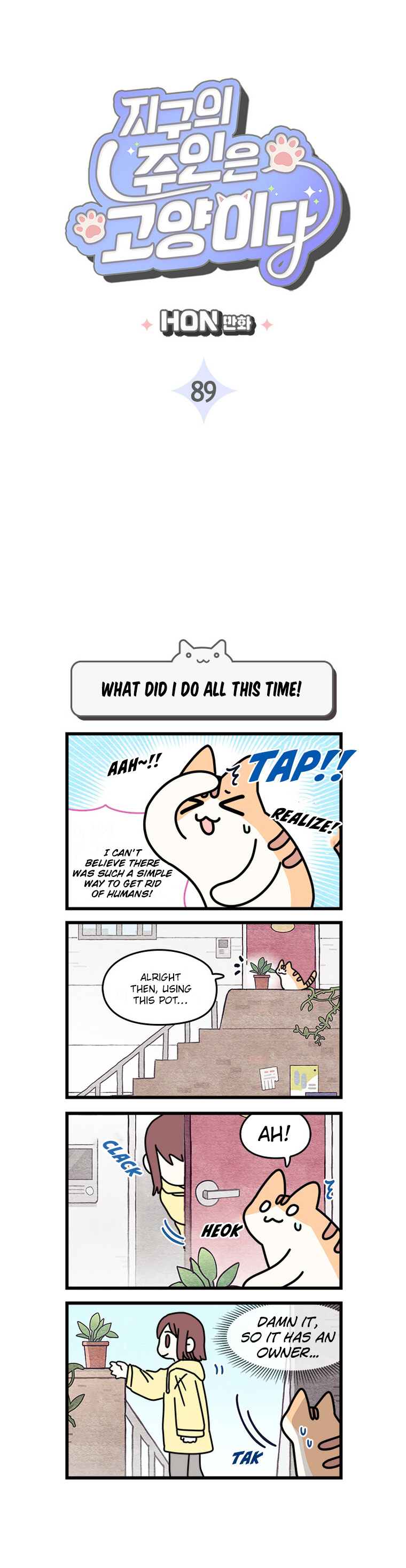 Cats Own The World Vol.1 Chapter 89 - Picture 3
