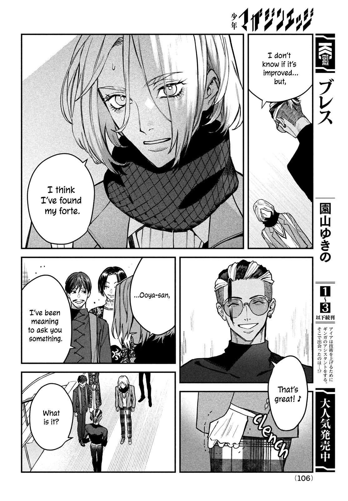 The Devil Can't Survive After 90 Days! Vol.4 Chapter 14 - Picture 3