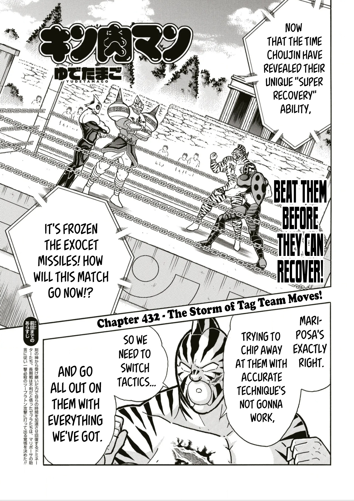 Kinnikuman Vol.84 Chapter 819: 432: The Storm Of Tag Team Moves! - Picture 1