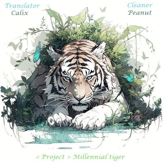 The Millennial Tiger - - Page 2