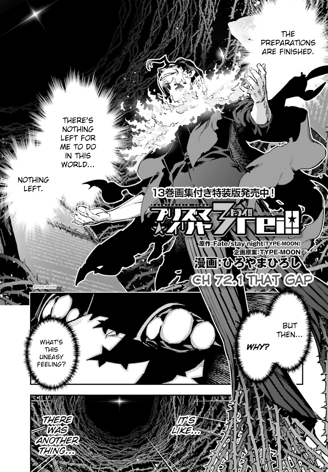 Fate/kaleid Liner Prisma☆Illya 3Rei!! - Page 1