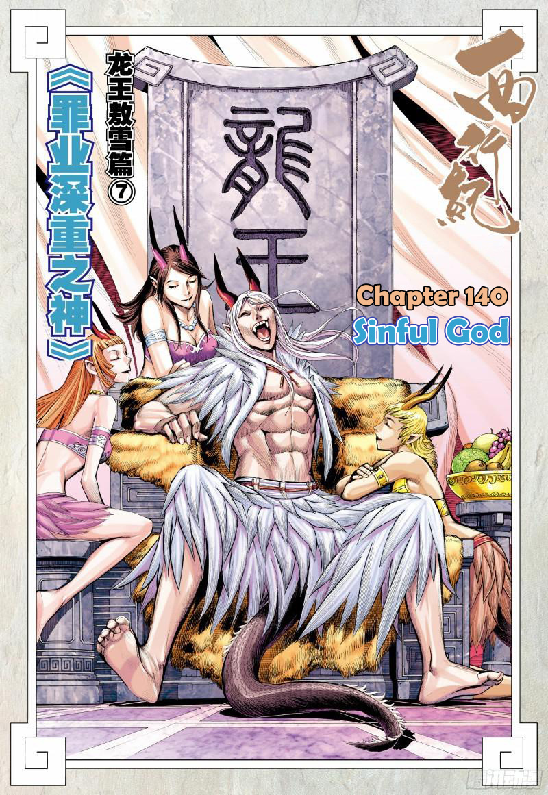 Journey To The West Chapter 140 - Picture 3