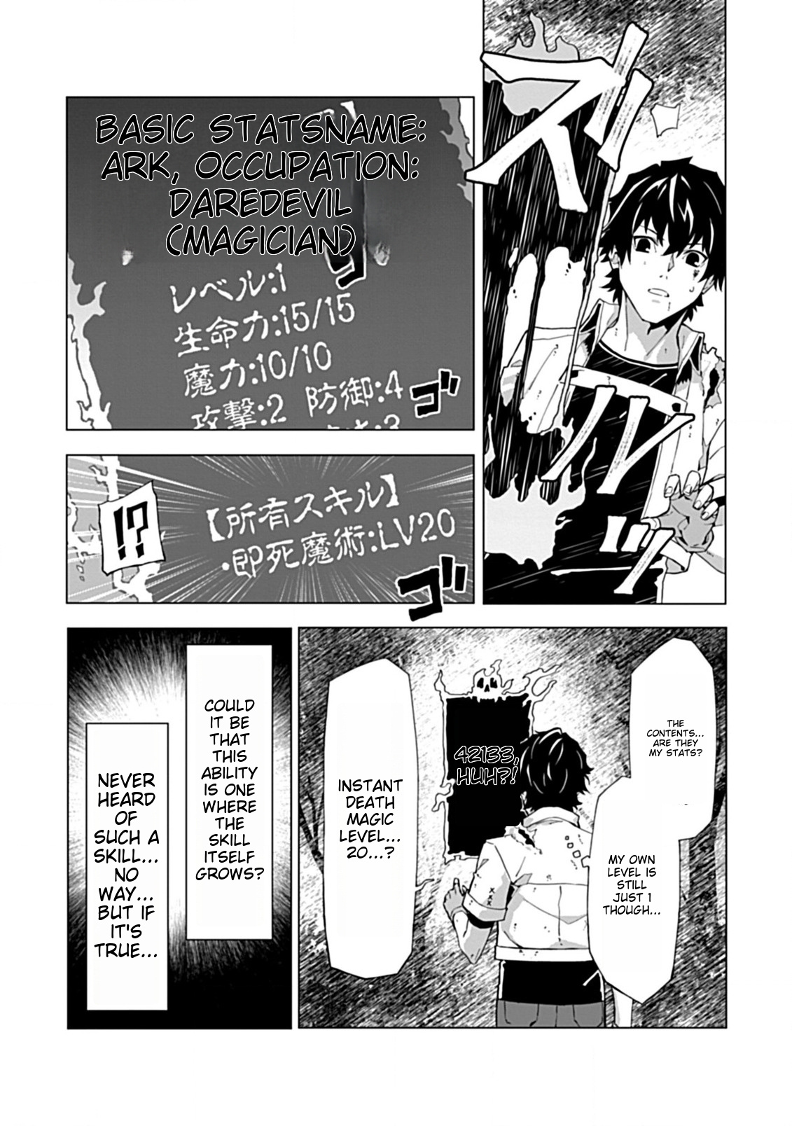 Sokushi To Hametsu No Saijaku Majutsushi - Page 2