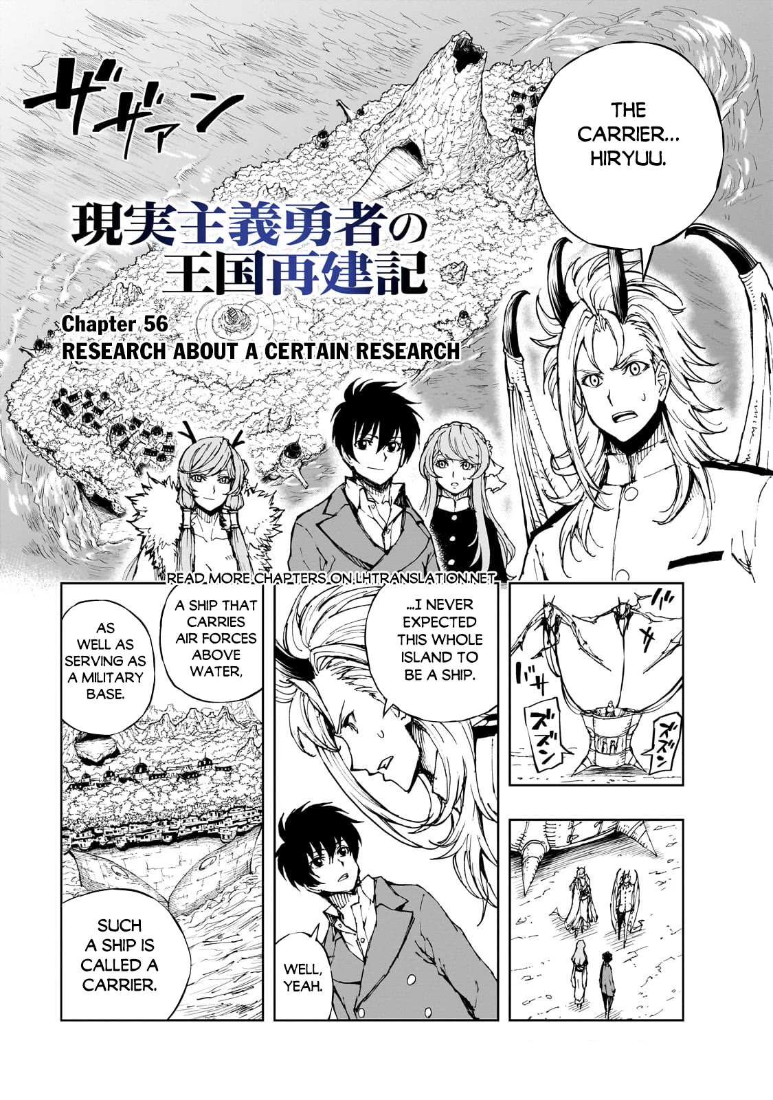 Genjitsushugisha No Oukokukaizouki - Page 2