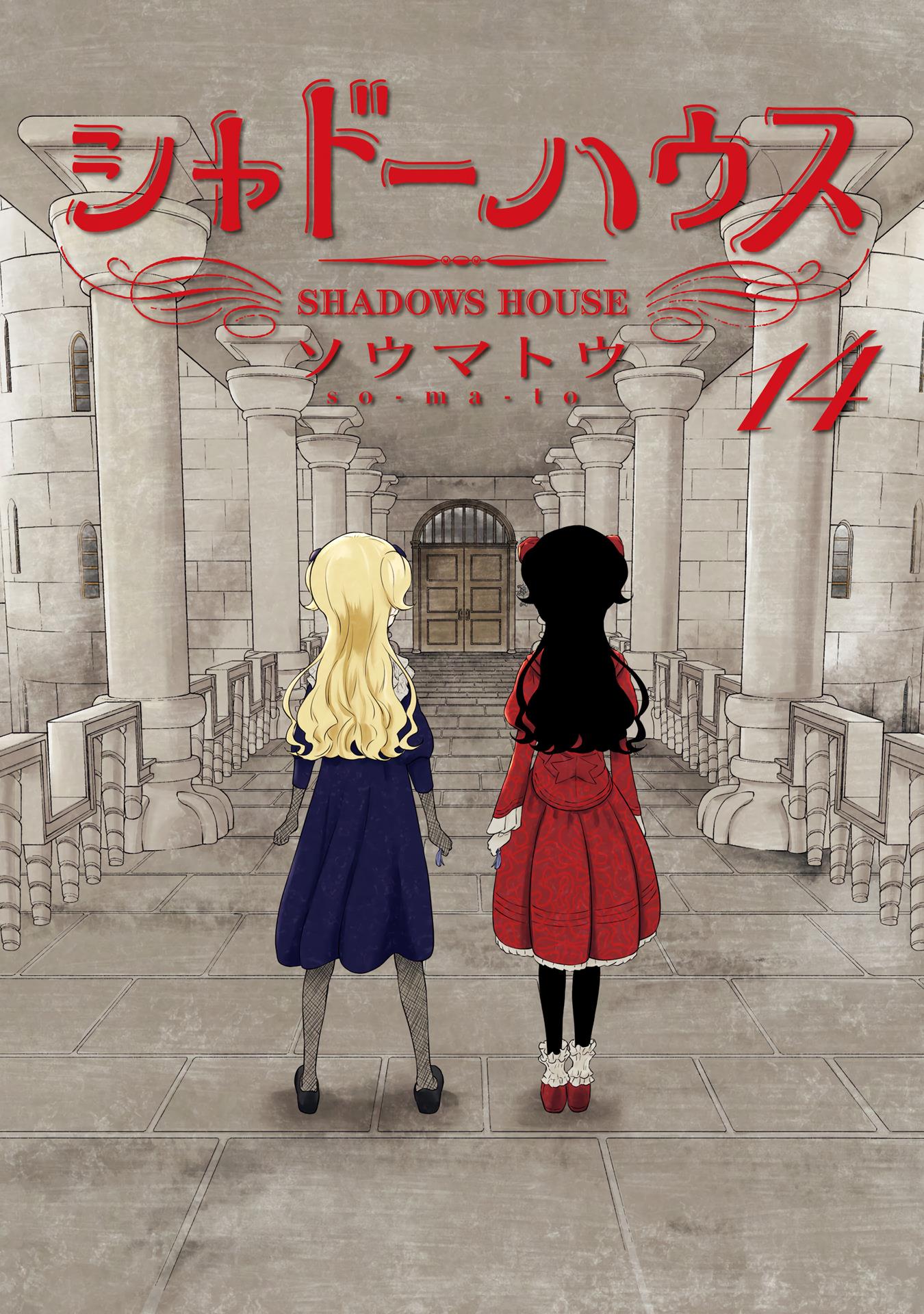 Shadows House Vol.14 Chapter 153.5: Volume 14 Extra - Picture 3