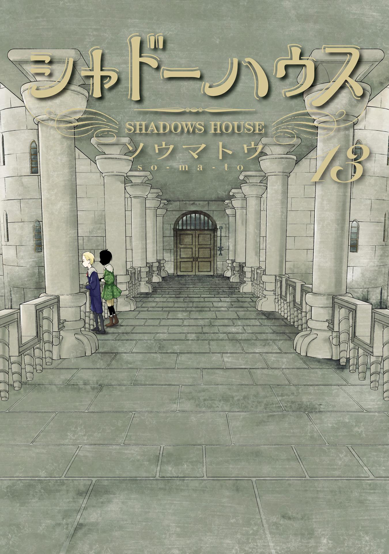 Shadows House Vol.13 Chapter 142.5: Volume 13 Extra - Picture 3