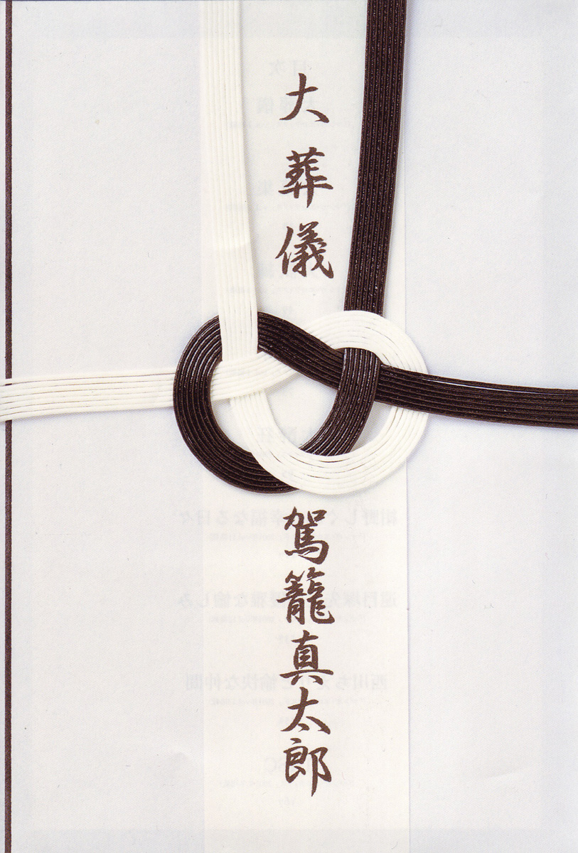 Taisougi - Page 3