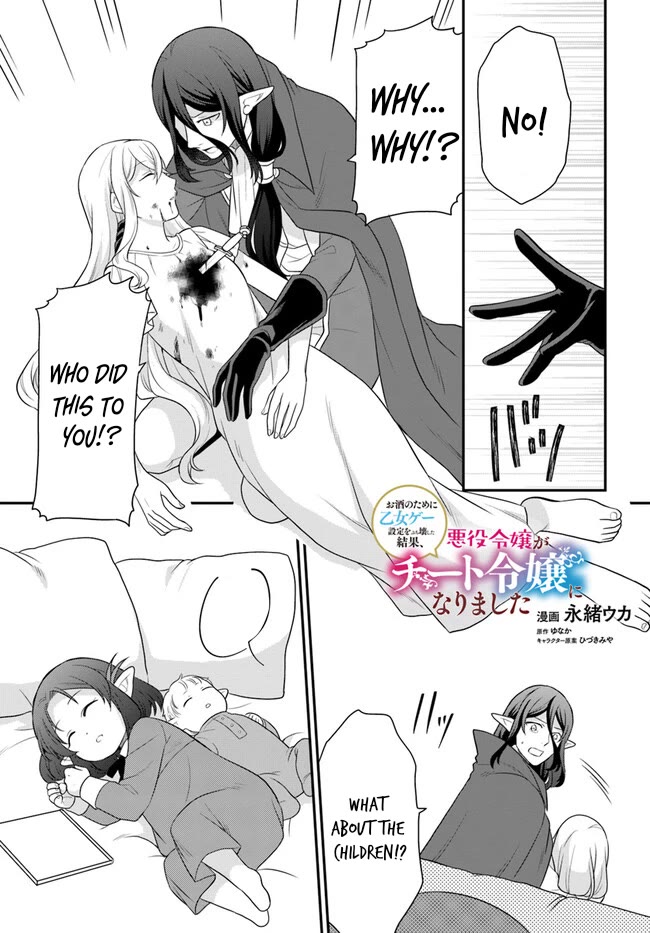 As A Result Of Breaking An Otome Game, The Villainess Young Lady Becomes A Cheat! Chapter 33 - Picture 2
