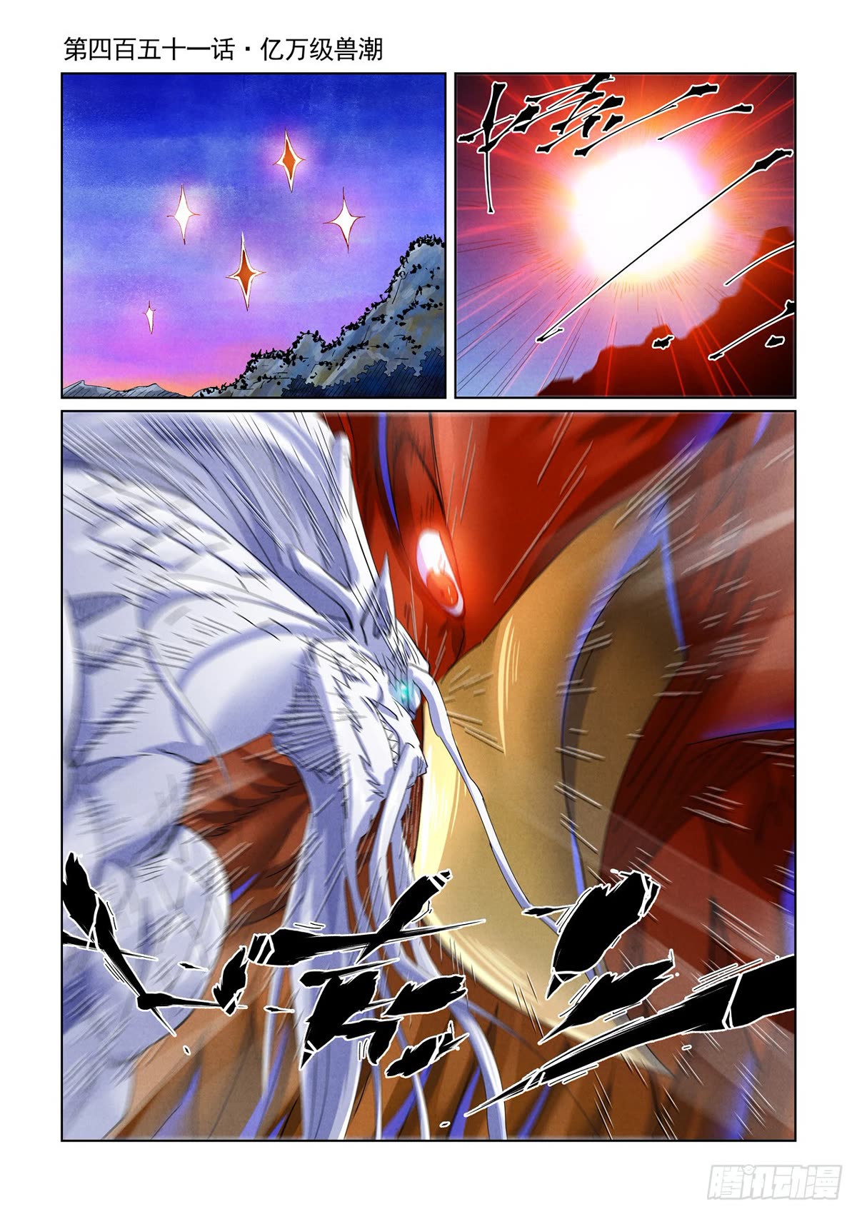 Tales Of Demons And Gods Chapter 451.1 - Picture 2