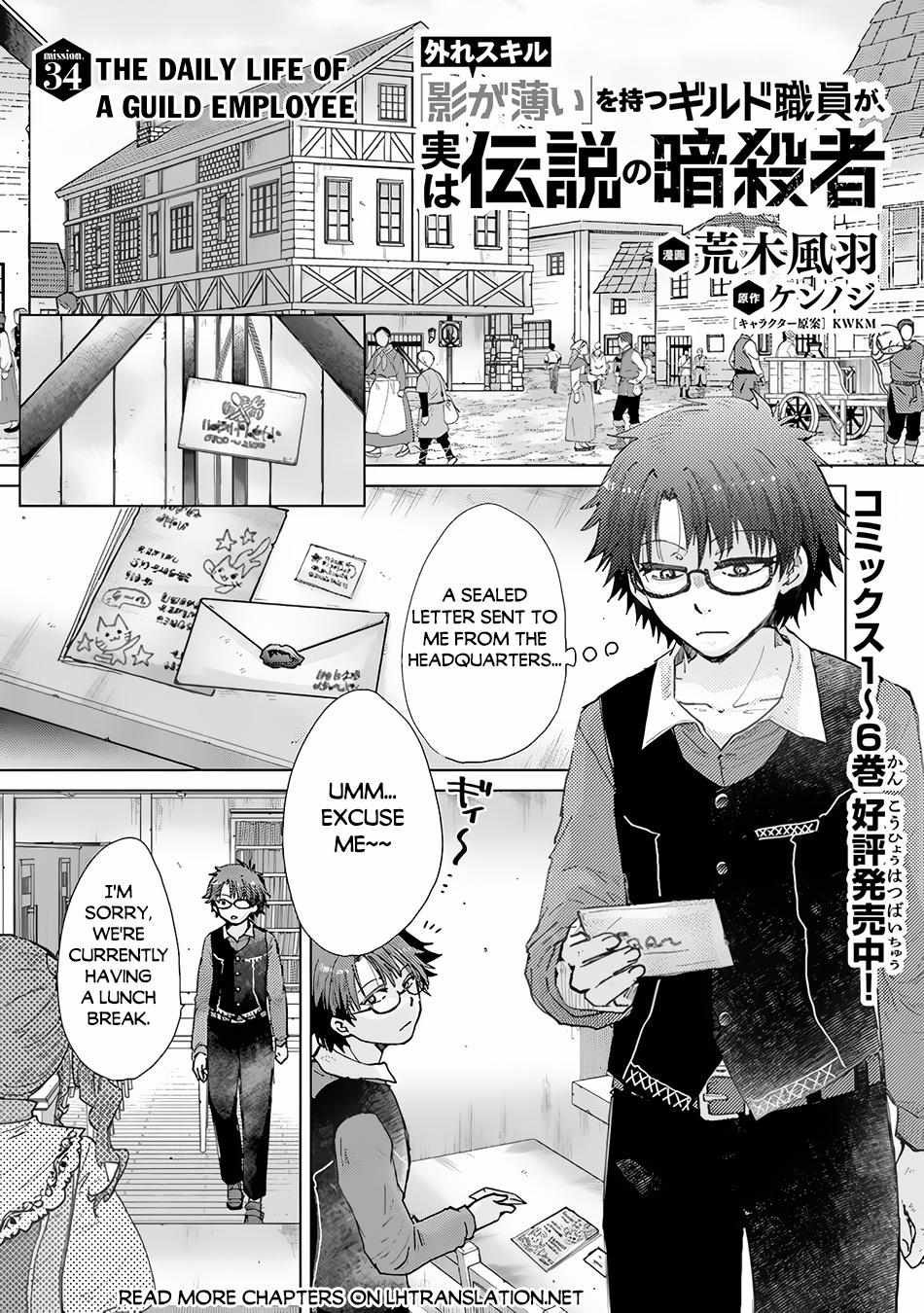 Hazure Skill Chapter 34 - Picture 2