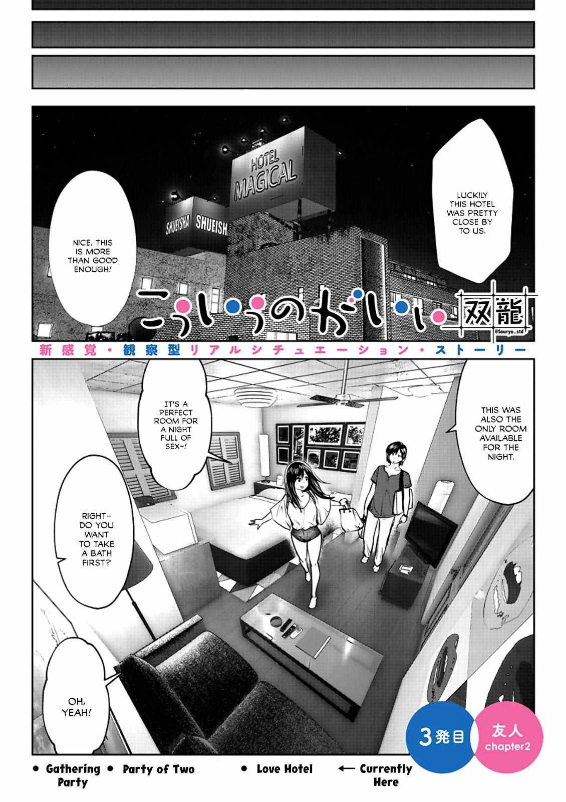 Kouiu No Gaii - Page 1