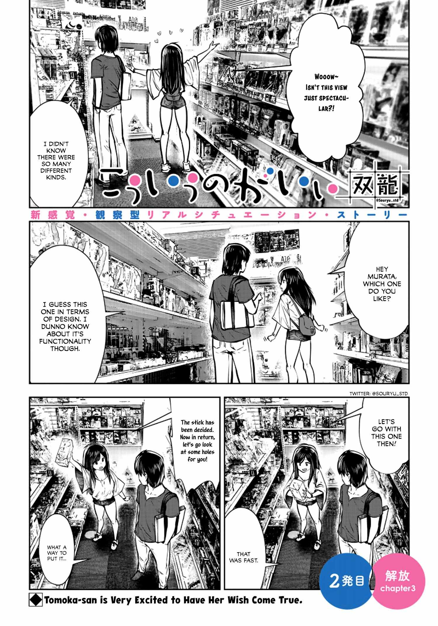 Kouiu No Gaii - Page 2