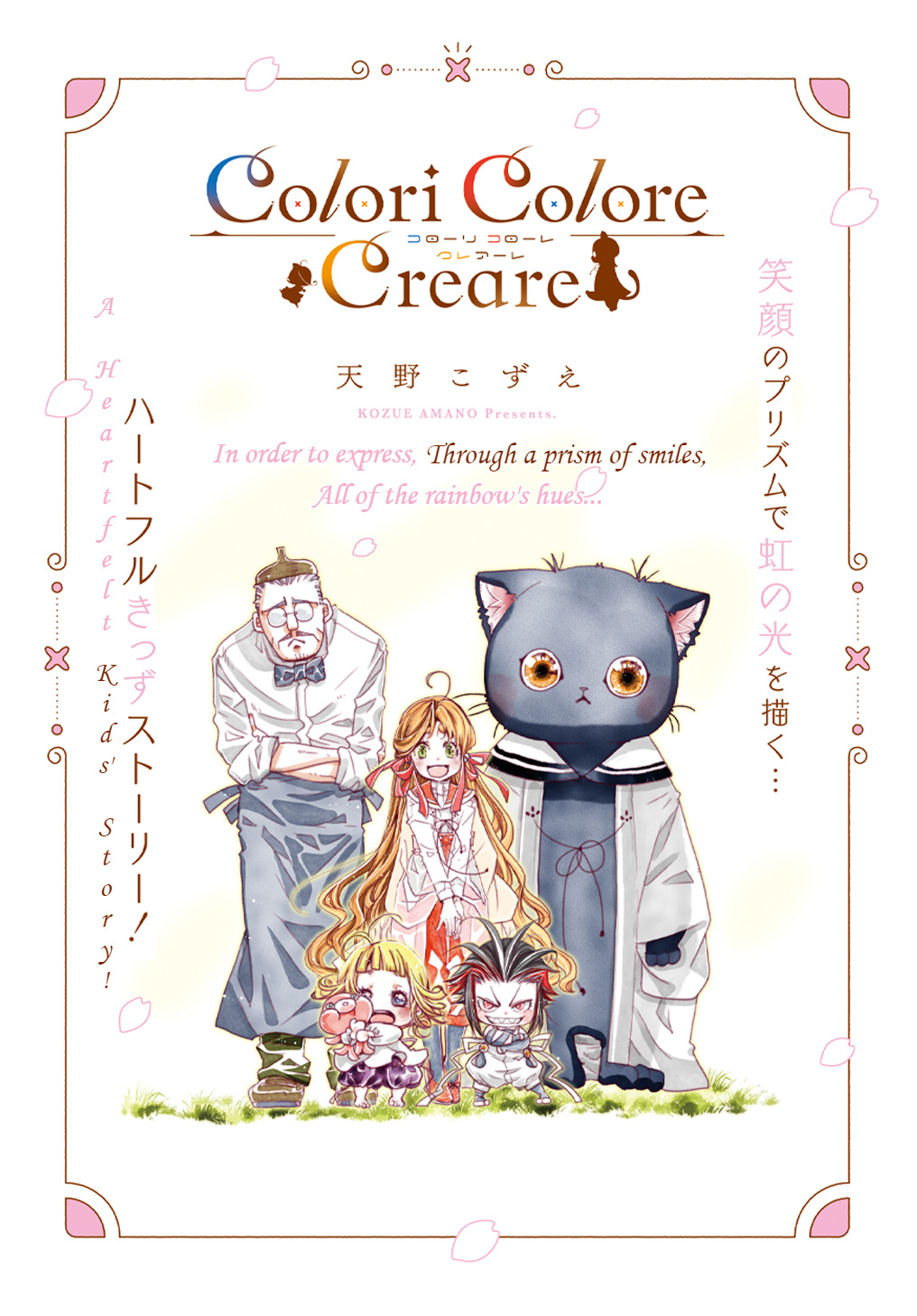 Colori Colore Creare Vol.2 Chapter 7: Amore Familiare - Picture 1