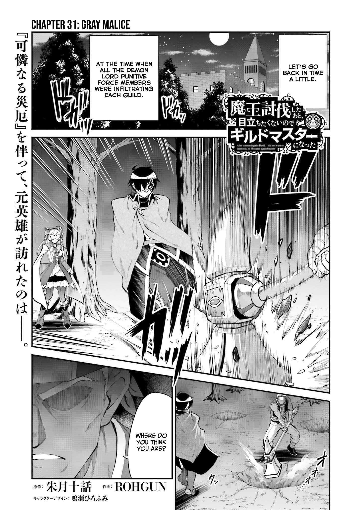 Maou Toubatsu Shita Ato, Medachitakunai Node Guild Master Ni Natta - Page 2