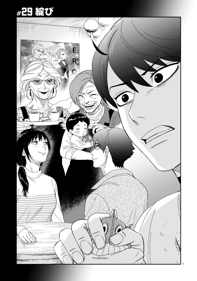Hittsu (Sawa Makoto) - Page 1