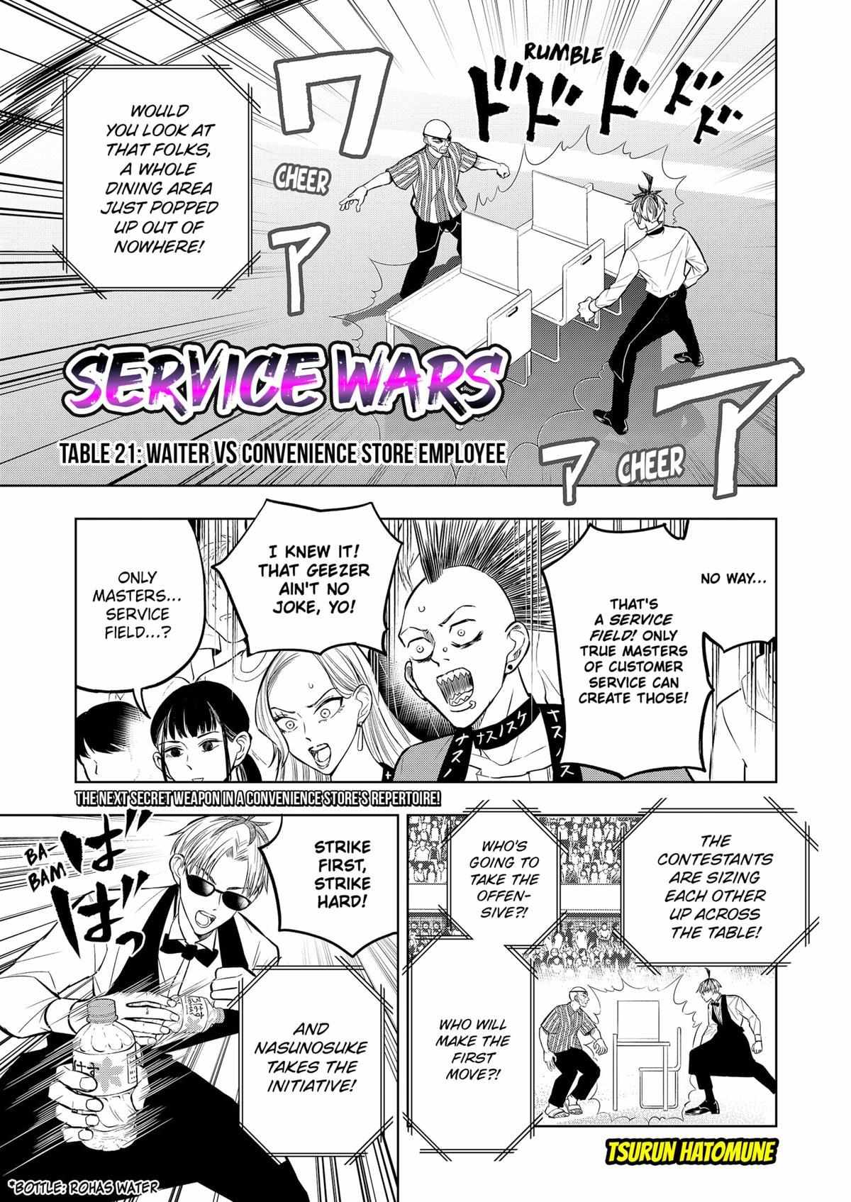 Service Wars - Page 1
