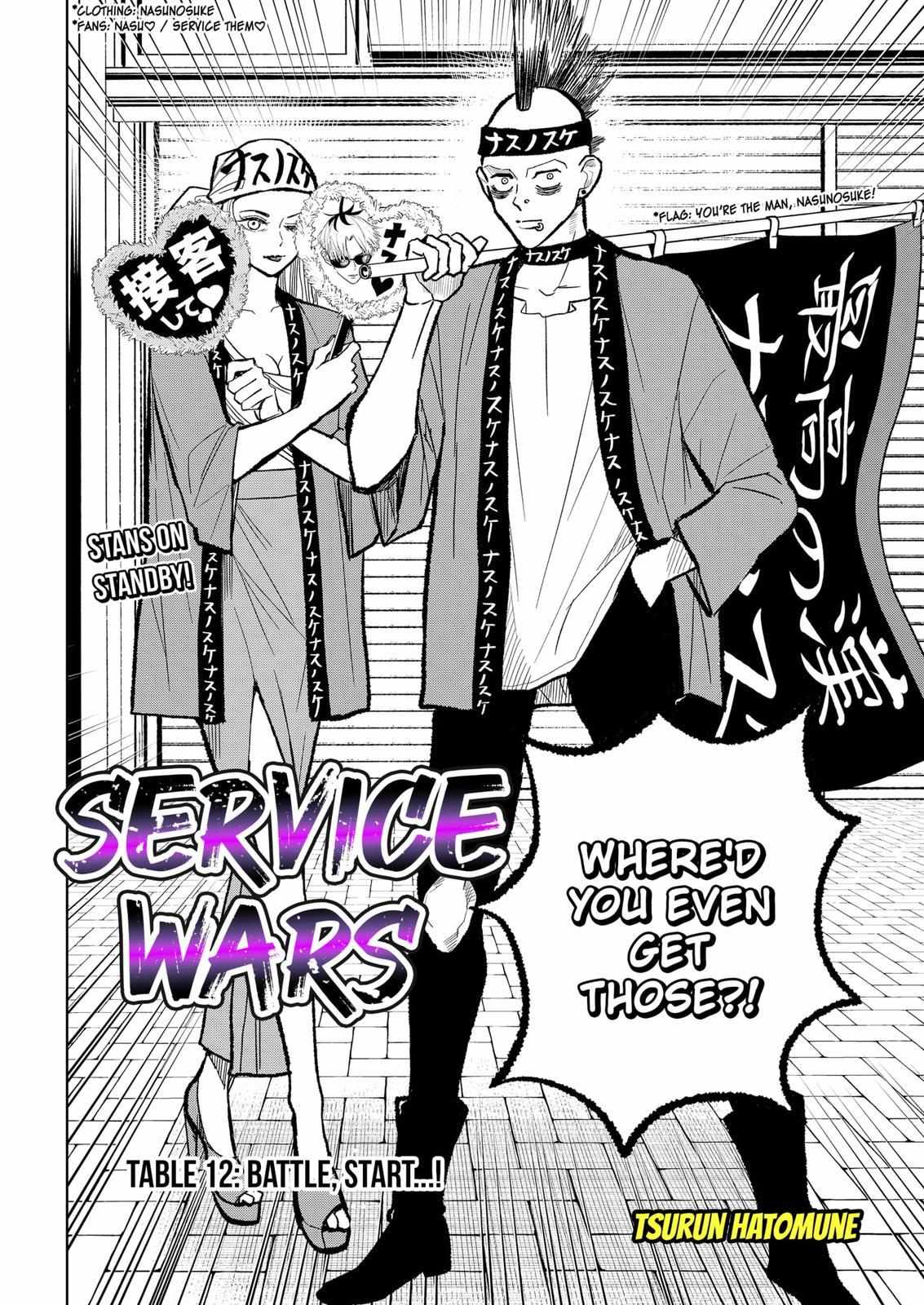 Service Wars Chapter 12 - Picture 3