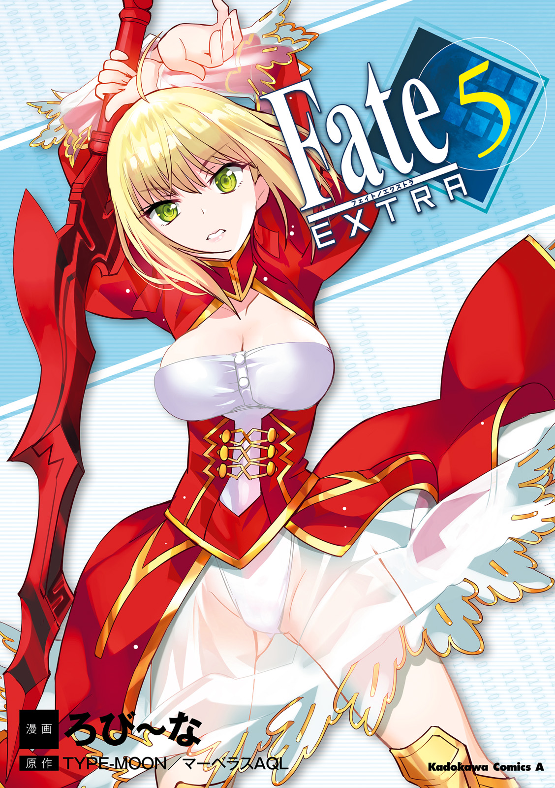 Fate/extra Vol.5 Chapter 26: Hakuno's Harem Plan!? - Picture 1