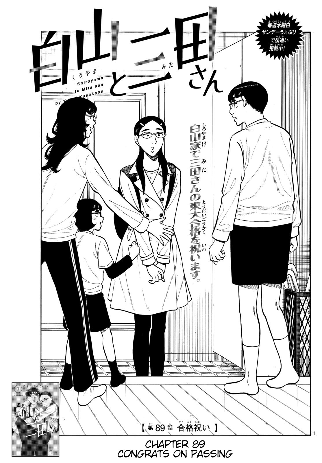 Shiroyama To Mita-San Chapter 89: Congrats On Passing - Picture 1