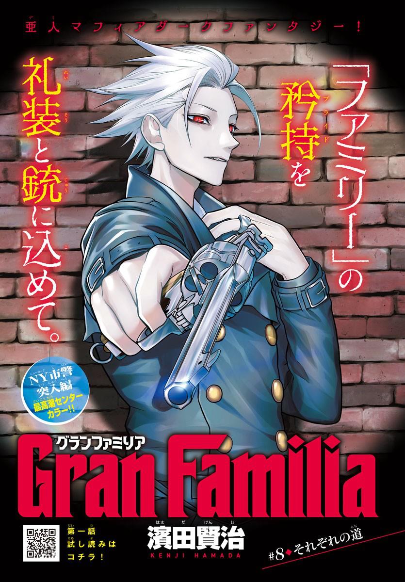 Gran Familia Vol.1 Chapter 8: Every Path - Picture 1
