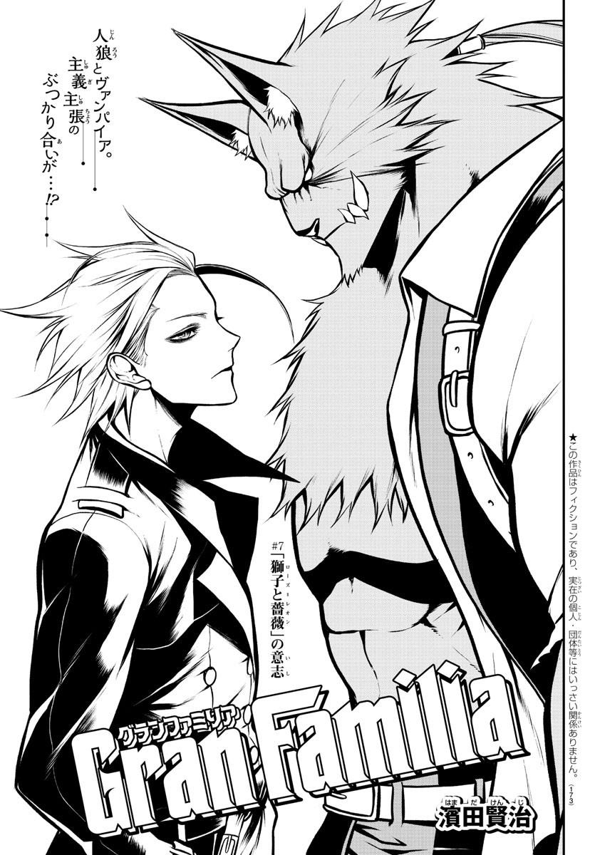 Gran Familia Vol.1 Chapter 7: The Will Of The Lion And The Rose - Picture 1