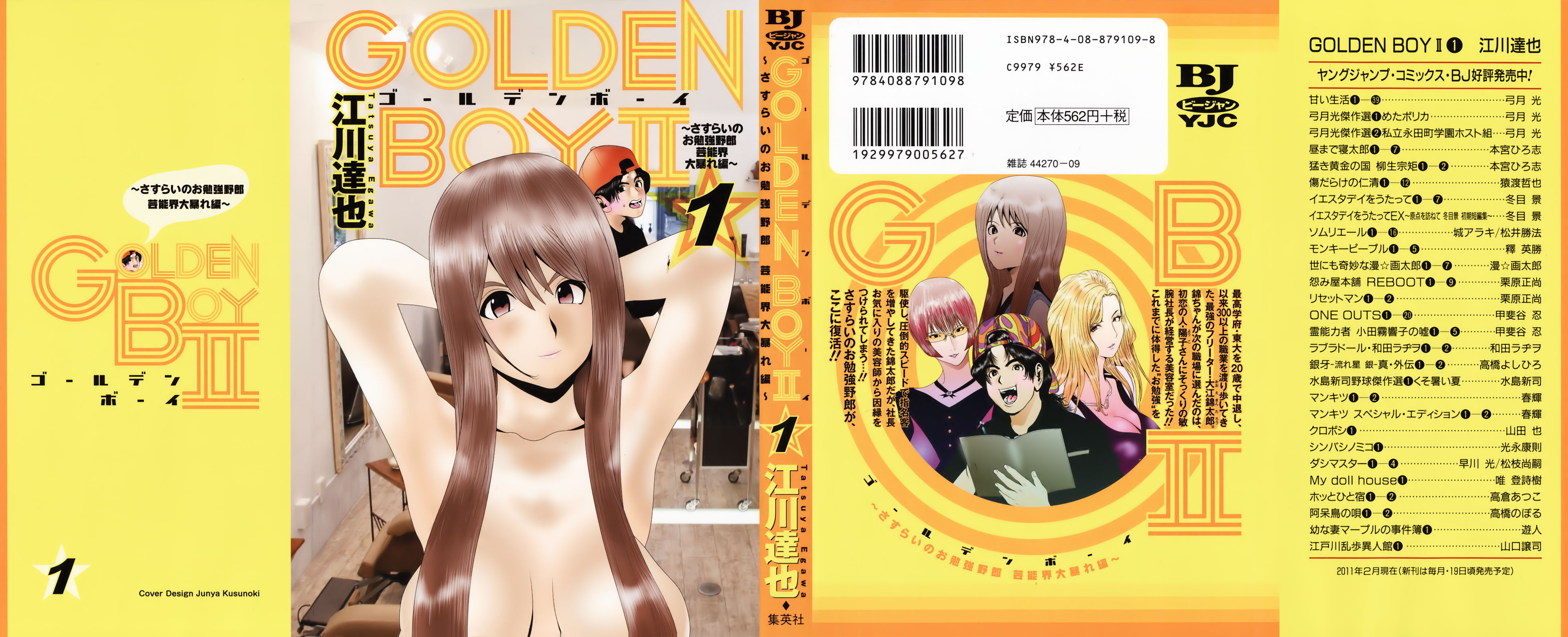 Golden Boy Ii - Sasurai No Obenkyou Yarou Geinoukai Ooabare-Hen Vol.1 Chapter 1: Eighteen Years Of Freeter Life?! - Picture 2