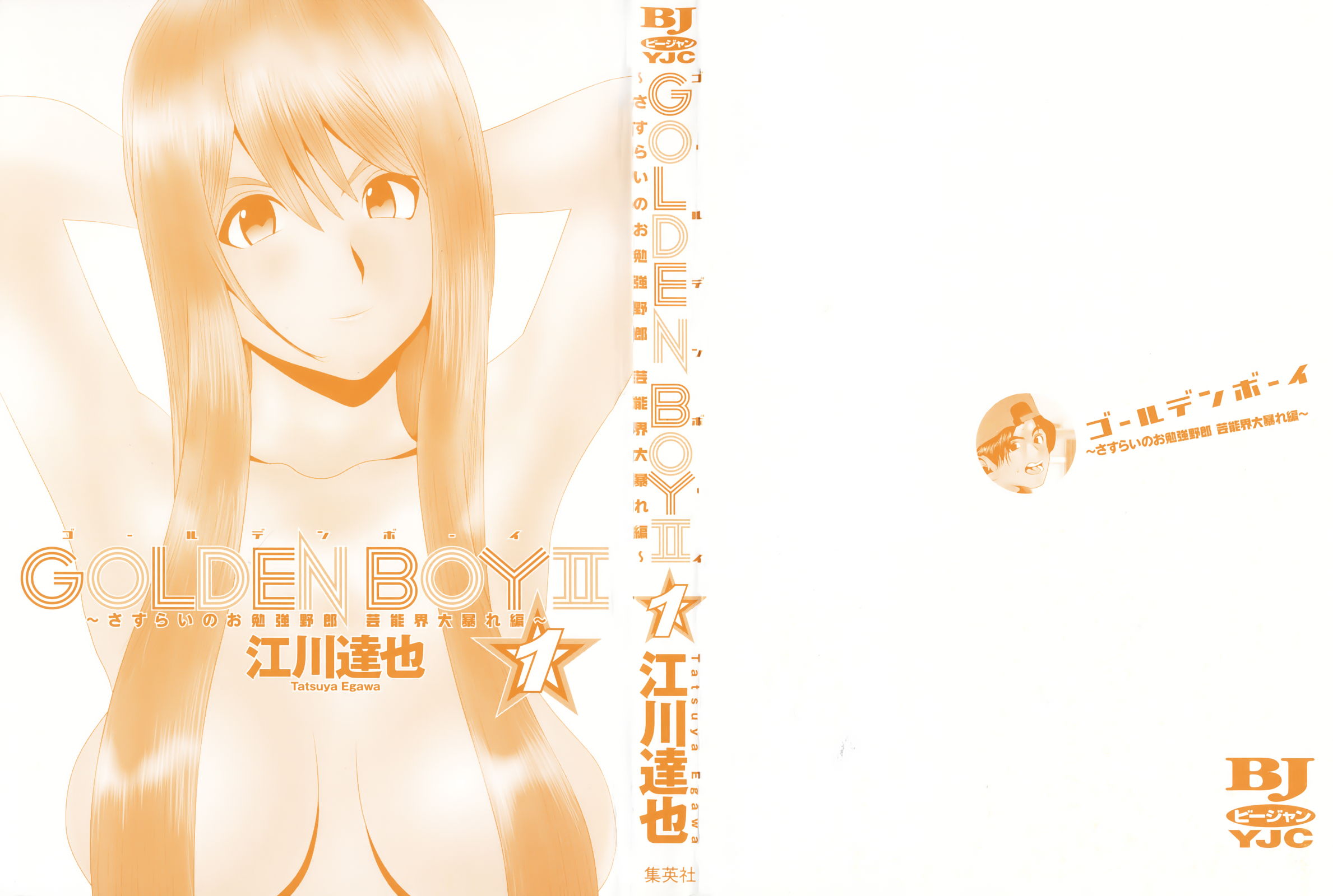 Golden Boy Ii - Sasurai No Obenkyou Yarou Geinoukai Ooabare-Hen - Page 3