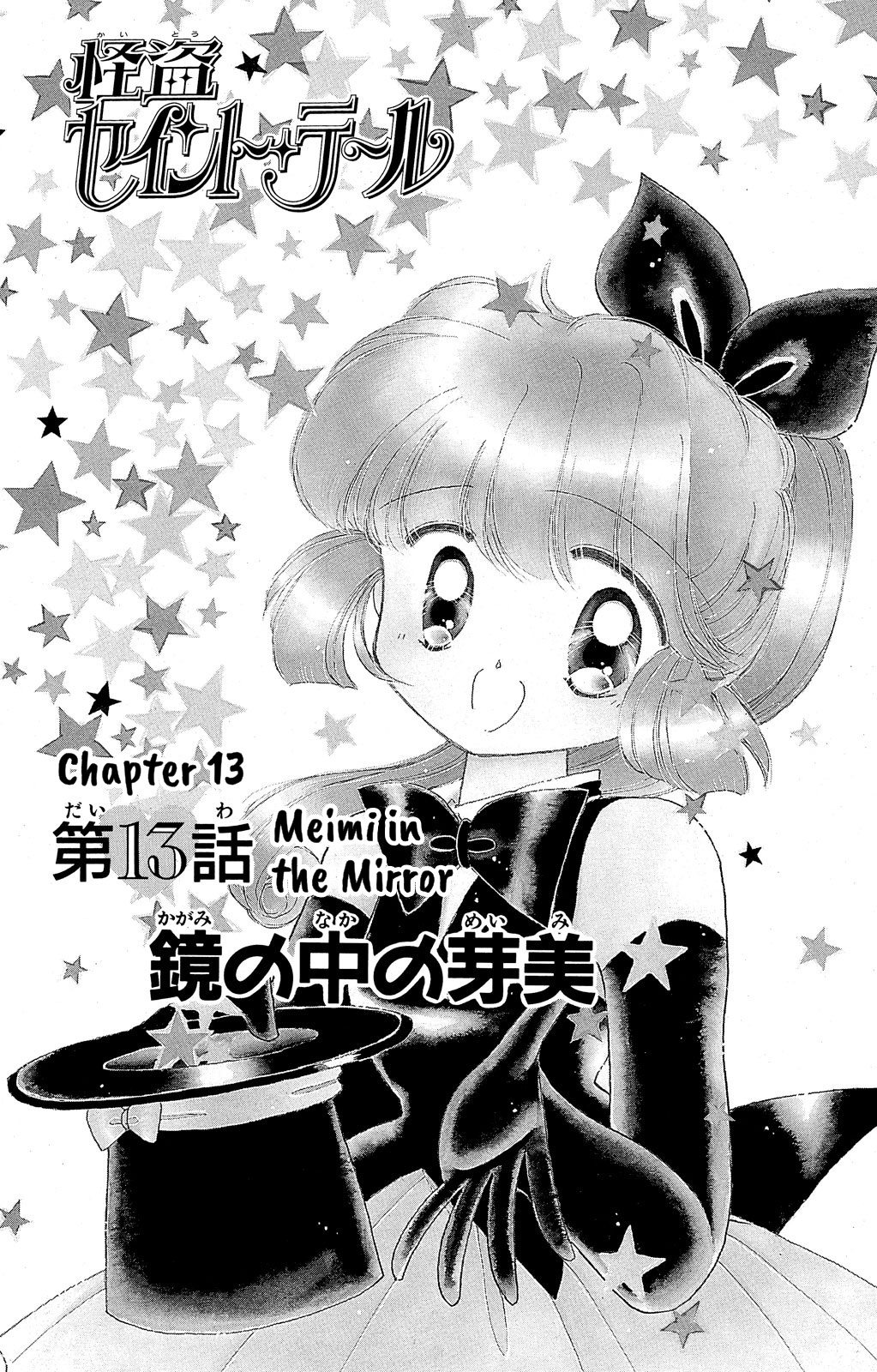Kaitou Saint Tail Vol.3 Chapter 13: Meimi In The Mirror - Picture 2
