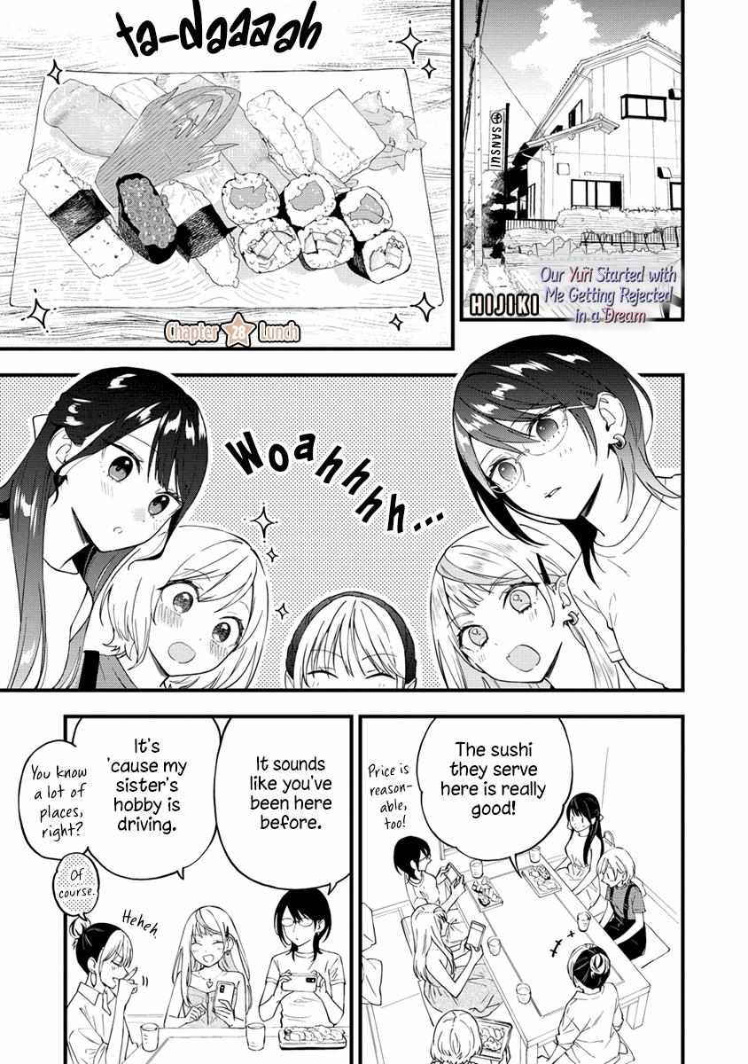 A Yuri Manga That Starts With Getting Rejected In A Dream Chapter 28 - Picture 1
