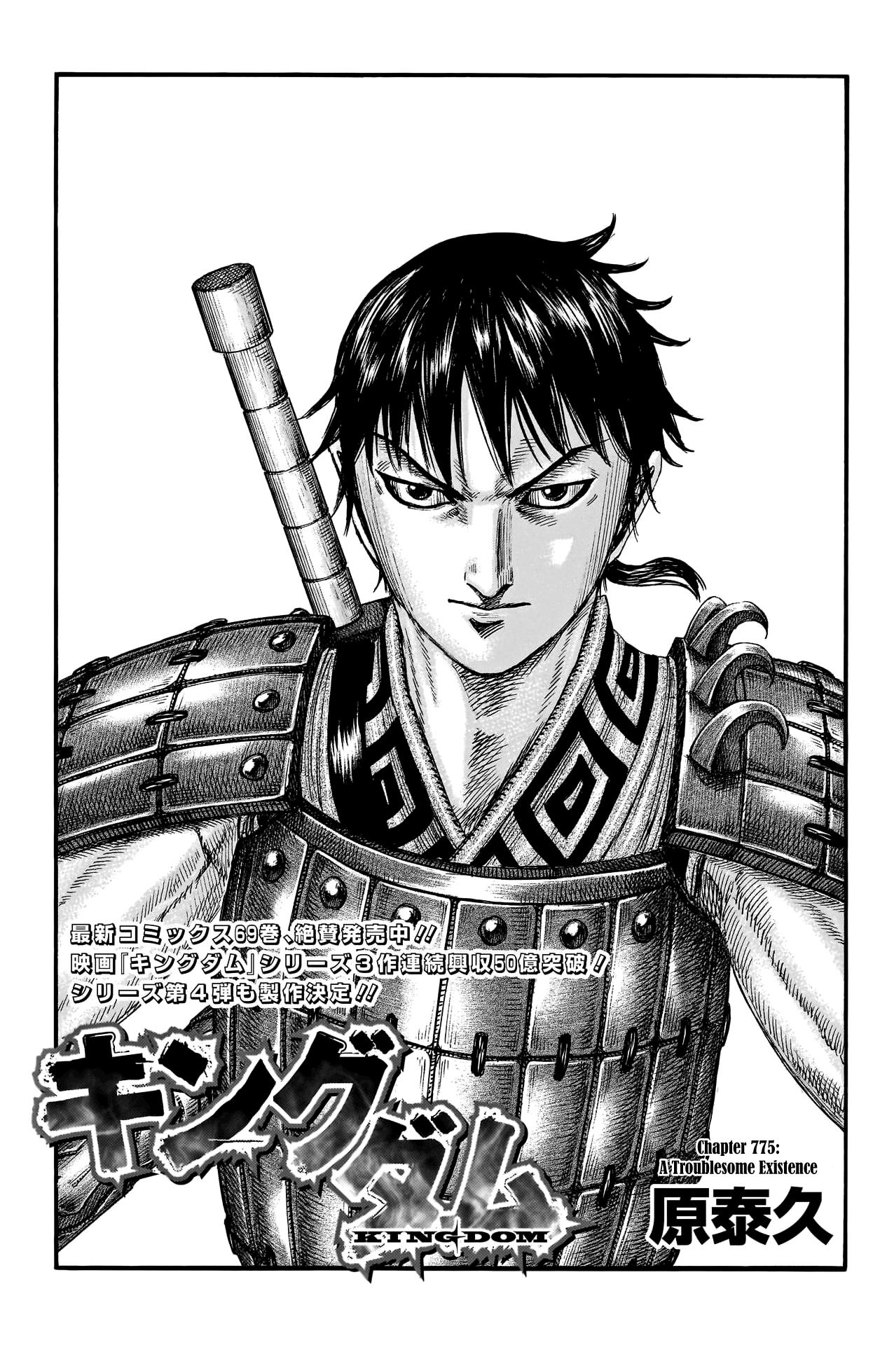 Kingdom Chapter 775: A Troublesome Existence - Picture 3