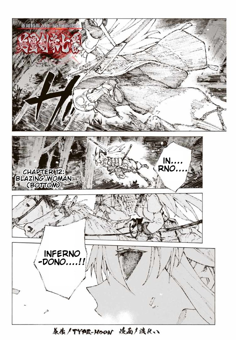 Fate/grand Order -Epic Of Remnant- Pseudo-Singularity Iii: The Stage Of Carnage, Shimousa - Seven Duels Of Swordmasters - Page 2