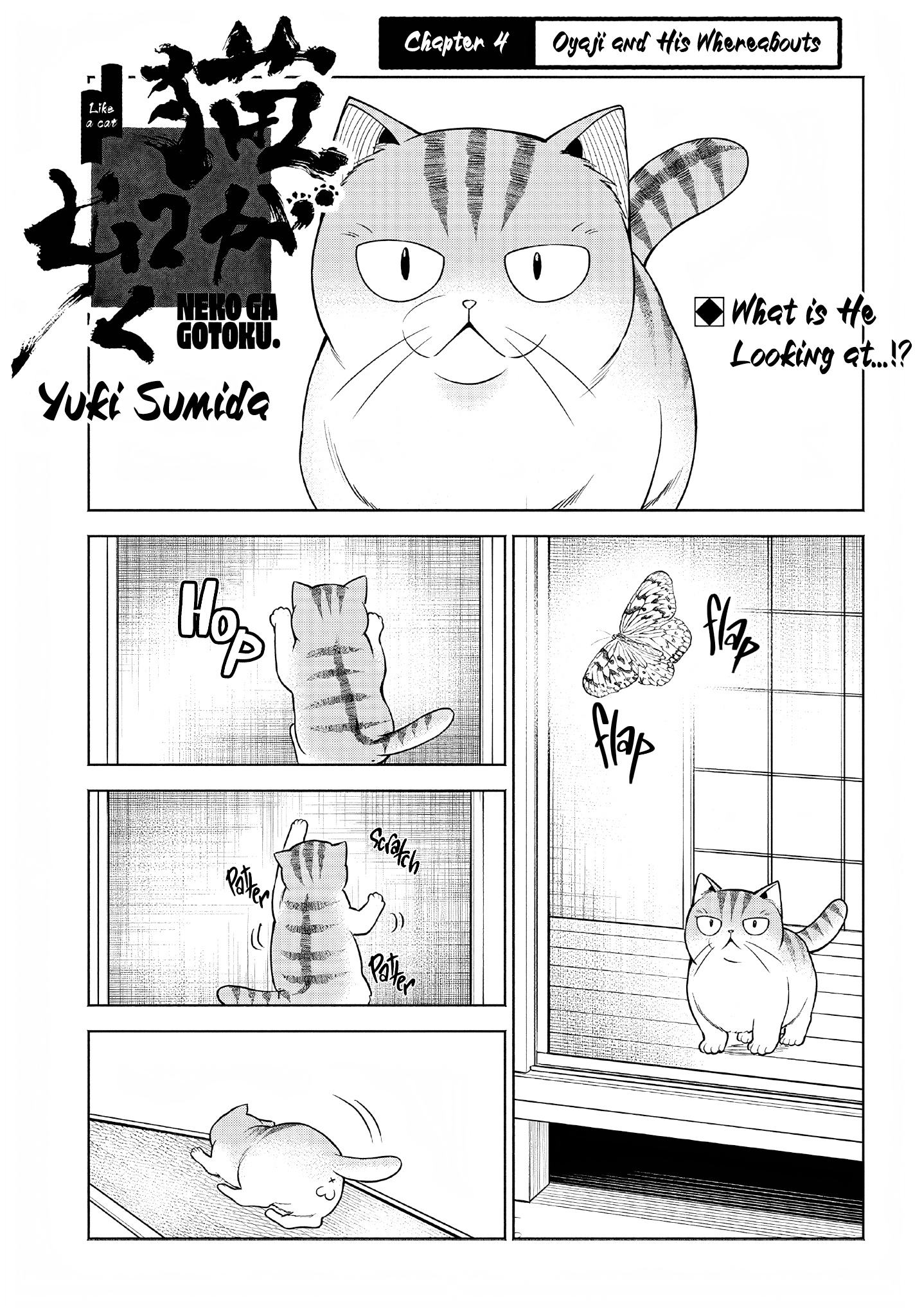 Neko Ga Gotoku - Page 2