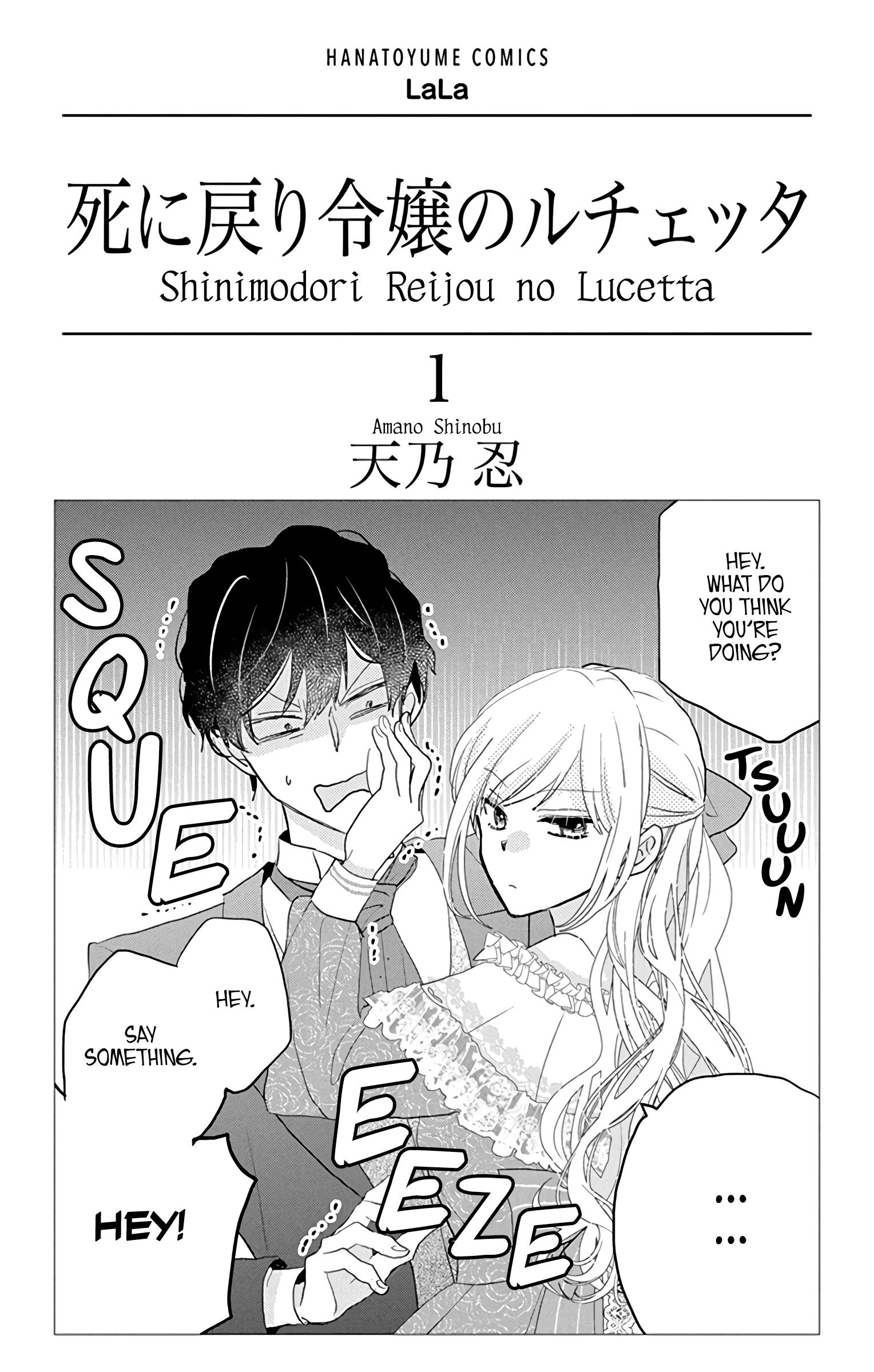 Shinimodori Reijou No Lucetta Vol.1 Chapter 1 - Picture 2